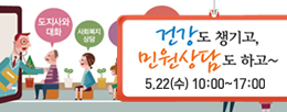 �ǰ���&nbsp;ì������ο���㵵&nbsp;�ϰ�~&nbsp;5/22(��)&nbsp;10:00~17:00