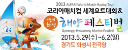 �ڸ��Ƹ�ġ��&nbsp;�����Ʈ��ȸ&nbsp;2013/5/29(��)~6/2(��)&nbsp;��⵵&nbsp;ȭ����&nbsp;������