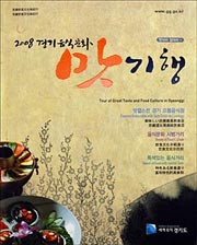 맛기행 이미지