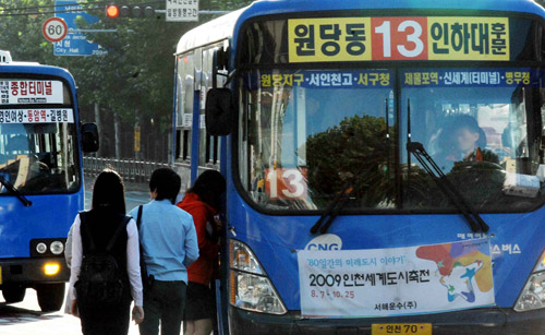 경기-서울 구간의 기존 `수도권 통합요금제`가 인천지역 버스까지 확대됐다