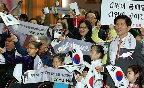 2010년 2월 24일. 김문수 경기도지사를 비롯 도내 다문화가정 어린이, 피겨스포츠 꿈나무어린이들, 경기도 홍보대사인 블루윙즈유소년축구단, 김연아 선수의 모교인 고려대 학생 등 500여 명이 함께 모여 김 선수를 위한 응원전을 펼치기도 했다.
