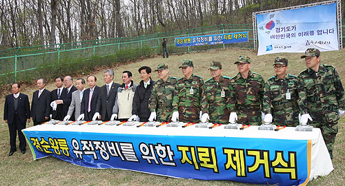 김문수 경기도지사와 김규배 연천군수, 권오성 육군 제1군단장 등이 3일 연천군 고랑포리 소재의 경순왕릉 후면 지뢰제거식에 참석해 펜스 가림막제거 버튼터치 행사를 하고 있다.