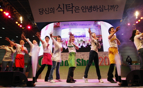 경기 우수농산물박람회 ‘G Food Show 2011’이 9월 28일부터 10월 2일까지 5일간 세계유기농대회가 열리는 남양주체육문화센터에서 개최된다. 사진은 2008년 G푸드쇼에서 보여줬던 유기농 뮤지컬 ‘총각네 야채가게’의 모습.