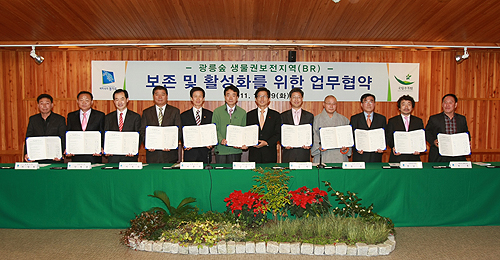 경기도는 29일 광릉숲 국립수목원 특별전시실에서 산림청, 문화재청, 남양주·의정부·포천시, 광릉숲보존협회(환경NGO), ‘수목원가는길 문화마당’(문화단체), 봉선사, 지역주민 등 9개 기관·단체와 업무협약을 맺고 유네스코 생물권보전지역으로 지정된 광릉숲 보전과 활성화를 위해 함께 노력하기로 했다.