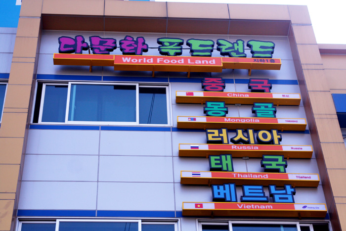 세계의 별미음식 맛을 보세요 : 사회 : 경기도뉴스포털 세계의 별미음식 맛을 보세요