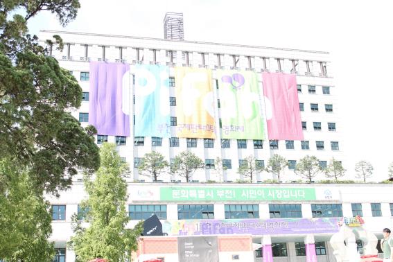 포토존과 사진전이 마련되어 있는 부천시청.