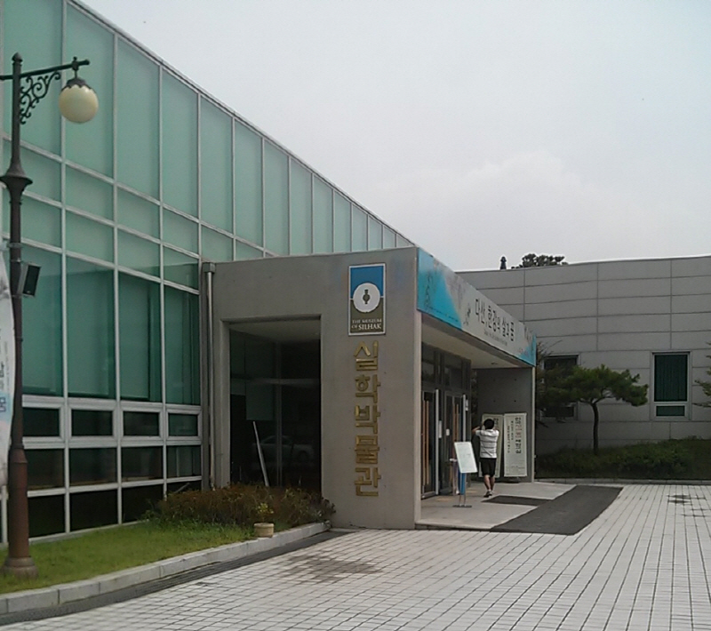 드디어 실학박물관 입구가 보인다.