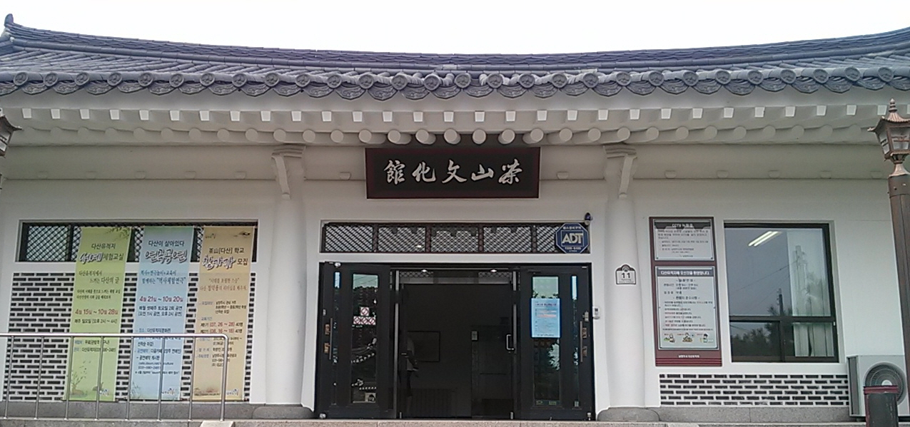 다산문화관에서도 여러 체험프로그램이 진행되고 있다.