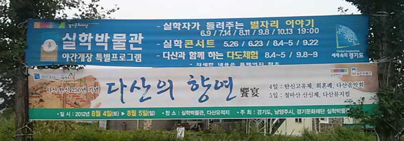 진행 중인 다양한 프로그램을 알리는 현수막들.