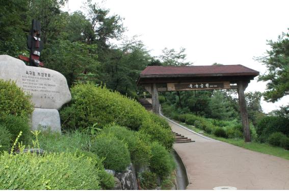 옥구공원 입구를 지나 약 20분간 올라가면 낙조대가 나온다.