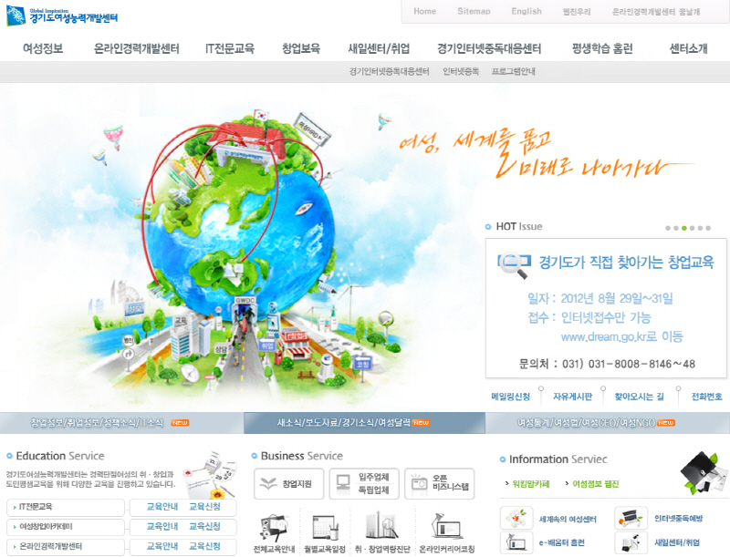 경기도여성능력개발센터는 여성의 전 생애주기에 걸친 IT교육/취업연계 프로그램을 구축, 운영하고 있다.