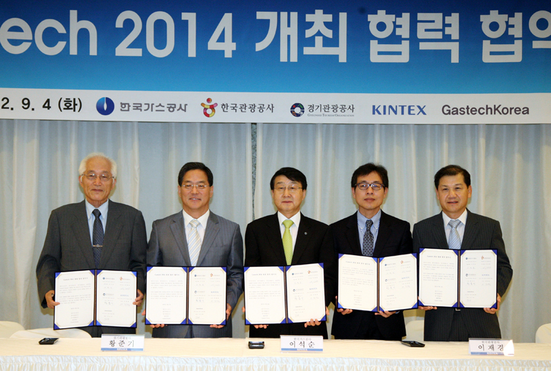 지난 4일 일산 킨텍스에서 개최된 ‘Gastech 2014’ MOU 체결식을 가졌다.