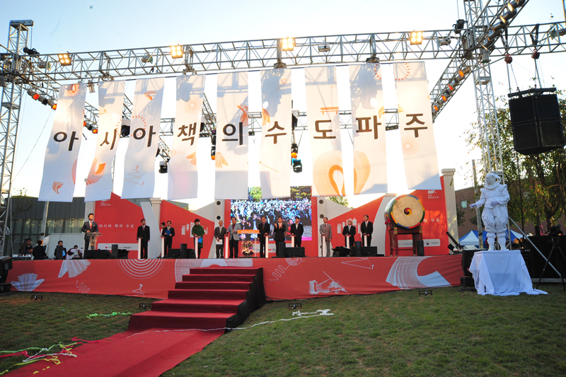 지난해 ‘파주 북소리 책축제’ 개막 모습.