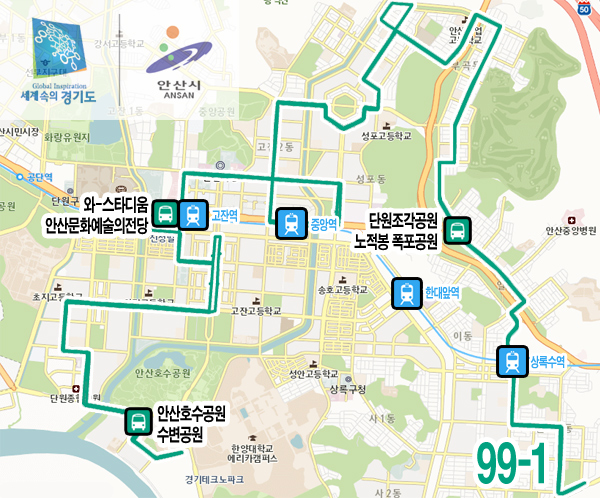 안산 99-1번 버스 노선도.