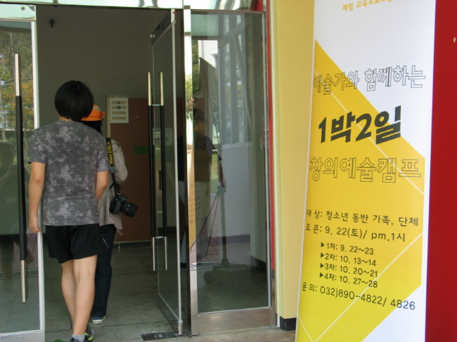 경기창작센터에서는 올해 4회에 걸쳐 에듀볼런투어를 운영한다.