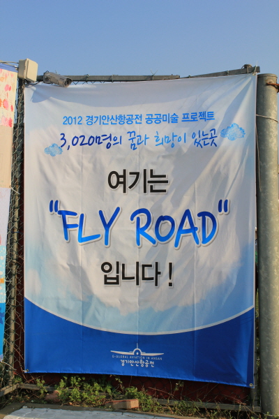 항공전 입구에 설치된