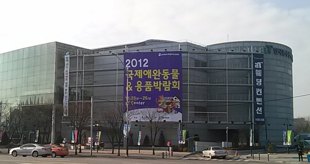 2012 국제애완동물·용품박람회가 진행된 양재AT센터.
