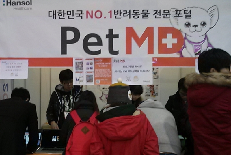 간단한 설문조사만 참여하면 애완용품을 나눠주는 곳이다.