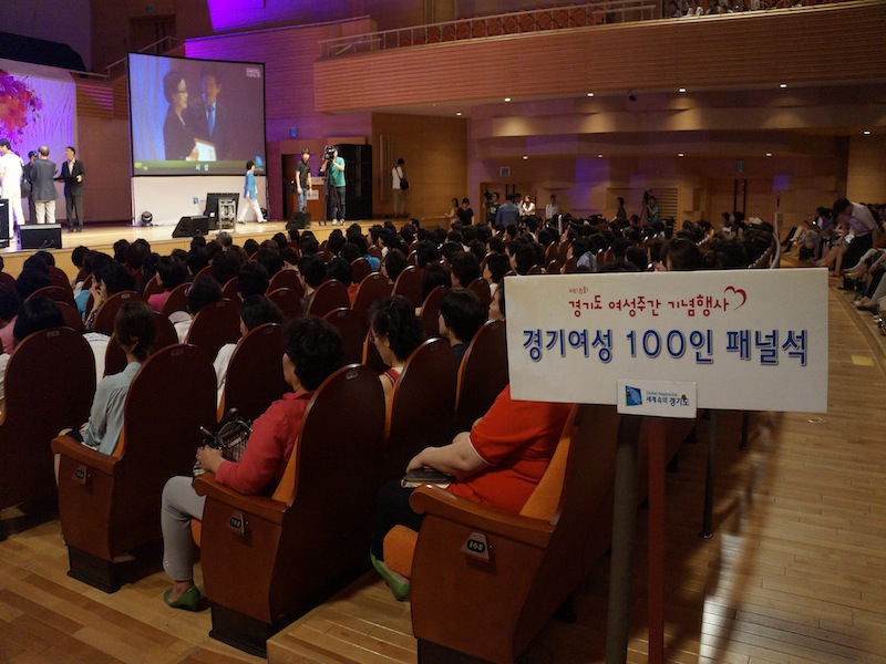 100명의 경기여성들이 참가해 실시간으로 현장의 목소리를 들려주었다.