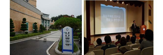 학교 입구와 설명회