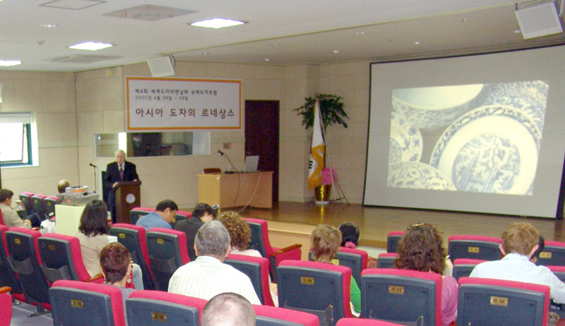 2일 진행된 학술회의 공개발표 모습.