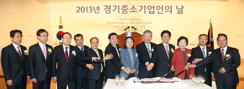 김 지사와 강시우 경기중소기업청장, 홍기화 경기중기센터 대표이사 등 내빈이 축하 케이크 절단 후 기념촬영을 하고 있다.