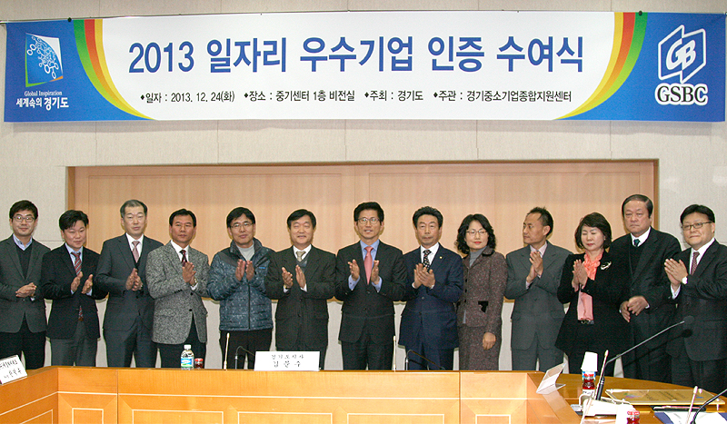 일자리 창출 앞장선 기업들 한자리에 : : 경기도뉴스포털 일자리 창출 앞장선 기업들 한자리에