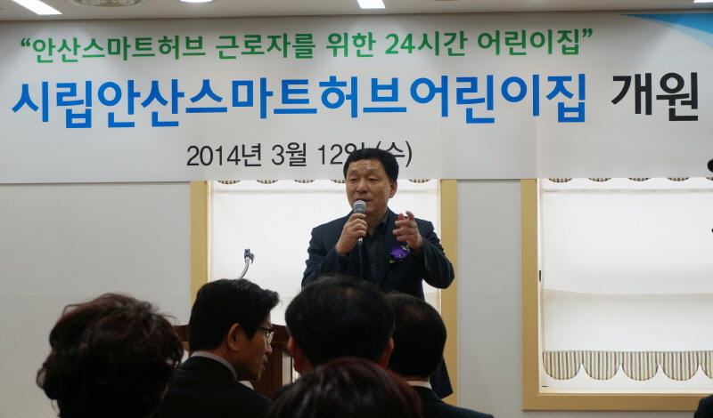 안산 스마트허브 내 최초 24시간 어린이집 개원 : : 경기도뉴스포털 안산 스마트허브 내 최초 24시간 어린이집 개원