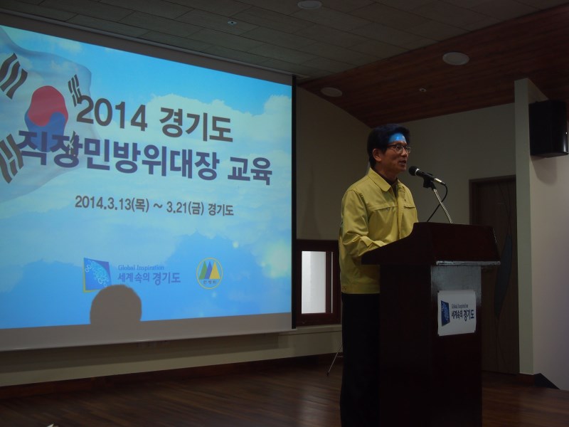 14일 임진각 평화누리공원 비상대피시설에서 열린 ‘2014 경기도 직장민방위대장 교육’에서 김 지사가 인사말을 하고 있다.