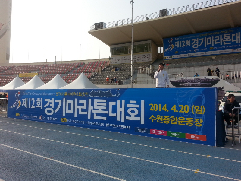 20일, 수원에서 경기마라톤대회가 열렸다.