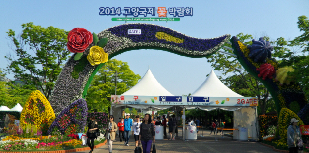 고양국제꽃박람회 입구. 관람객들이 환한 미소를 띠고 있다.