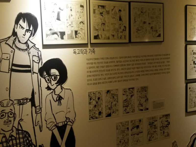 1980년대 인기 만화 ‘독고탁’ 전시.