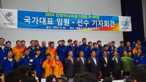 2014 인천아시아경기대회 국가대표 선수들과 지도자들이 선전을 다짐하며 파이팅을 외치고 있다