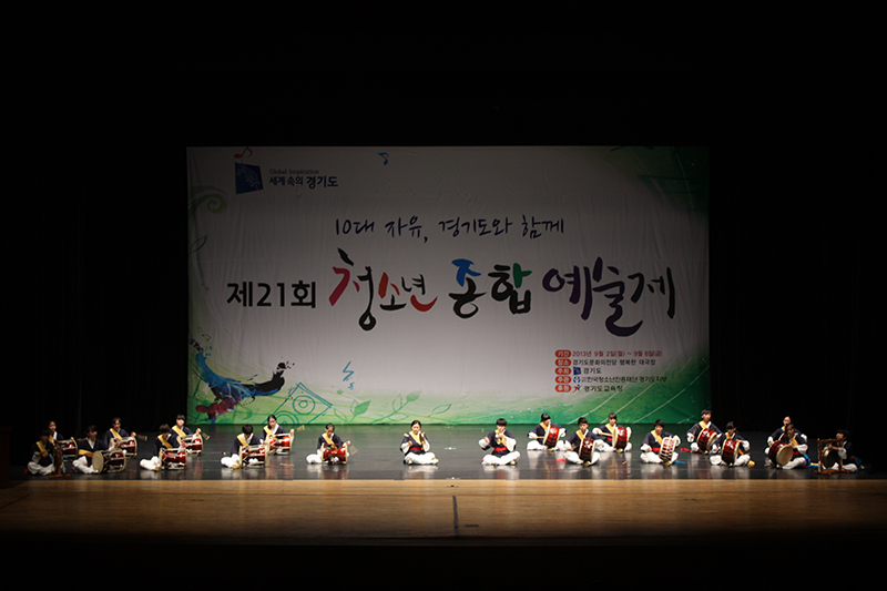 제22회 경기도 청소년 종합예술제가 9월 1일부터 3일까지 경기도문화의전당과 수원야외음악당에서 열린다.