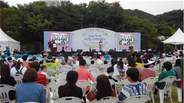 2014 경기도 다문화 한마당 축제 개회식