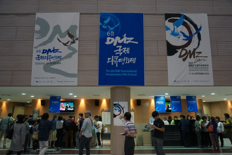DMZ국제다큐영화제 개막식장을 찾은 관객들.