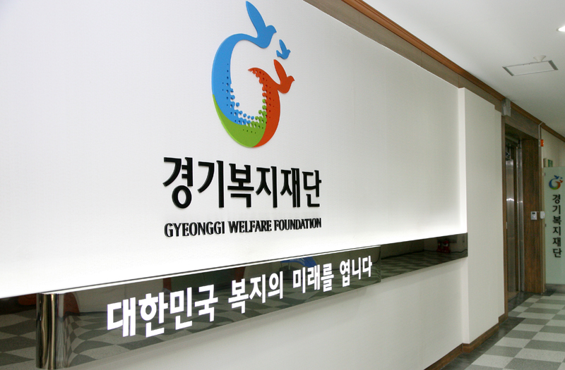 한국복지분권협의회는 26~27일 ‘2014년 한국복지분권협의회 공동 워크숍 및 심포지엄’을 개최한다.