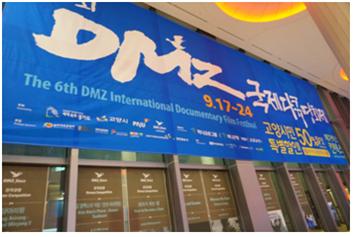 제6회 DMZ 국제다큐영화제의 입구 포스터
