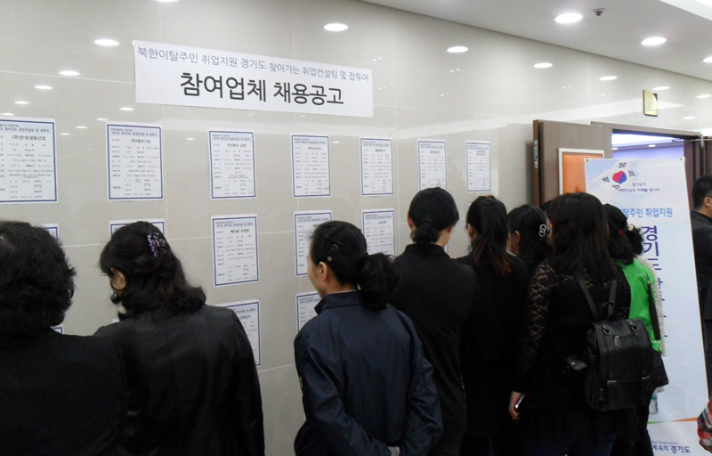 경기도는 29일부터 30일까지 이틀 동안 북한이탈주민 취업지원을 위해 ‘찾아가는 취업컨설팅 및 잡투어’를 개최한다.