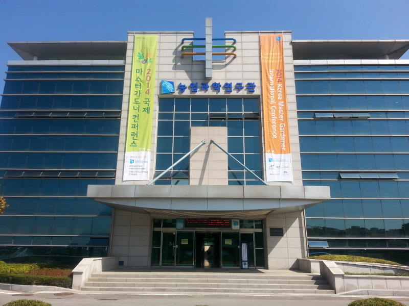 9월 25일 경기도농업기술원에서 국제 마스터가드너 컨퍼런스가 열렸다.