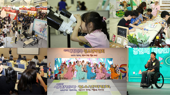 지난해 인천 송도컨벤시아에서 열린 제9회 대한민국 청소년박람회에는 144개 기관·단체·동아리가 참여해 250개 부스를 운영했다.