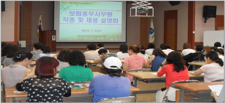 경기북부 경력단절여성 위한 ‘보험총무사무원 과정’ 운영 이미지