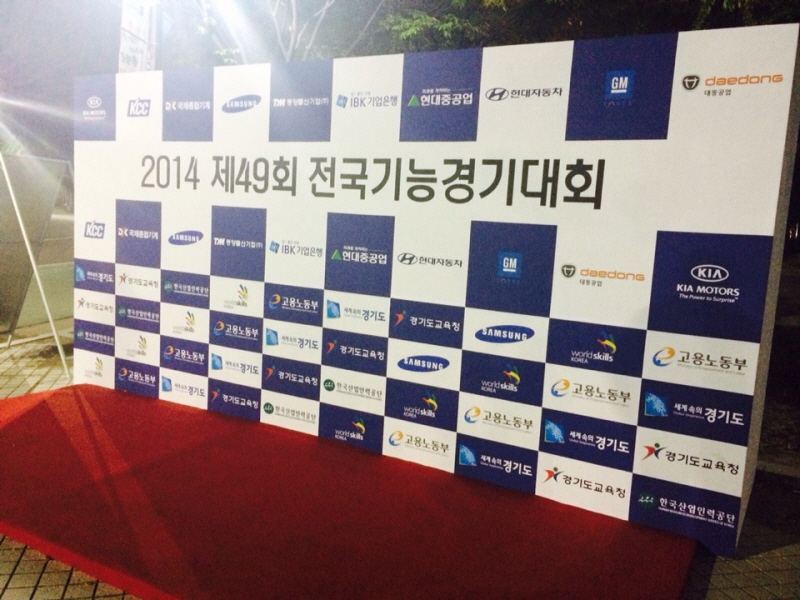 대한민국 최고의 기술인, 경기도에 모였다 : : 경기도뉴스포털 대한민국 최고의 기술인, 경기도에 모였다