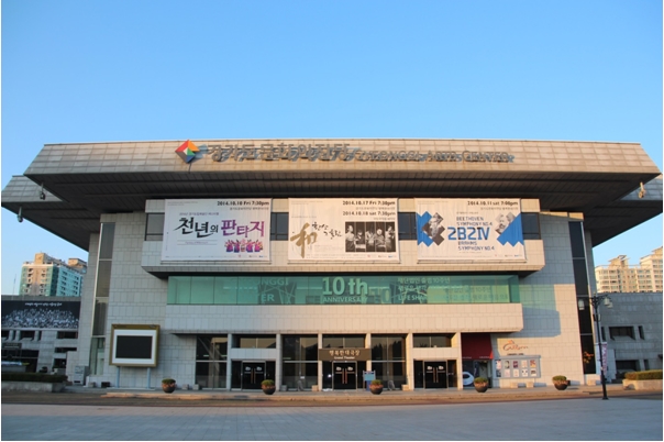 경기도립예술단 페스티벌이 펼쳐지는 `경기도문화의전당`
