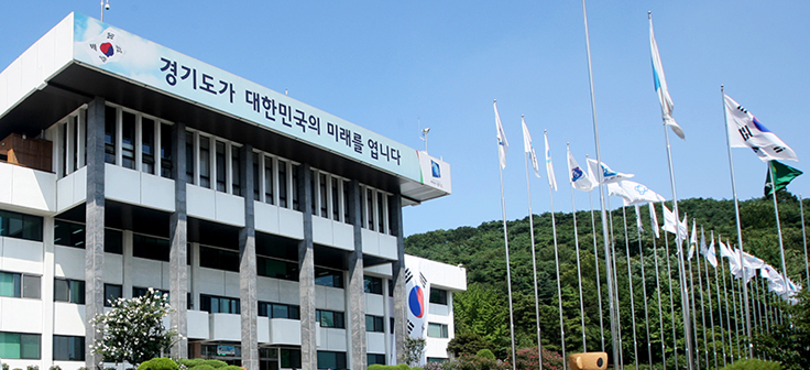 경기도, 13일 ‘정부3.0 우수사례 경진대회’ 개최 이미지