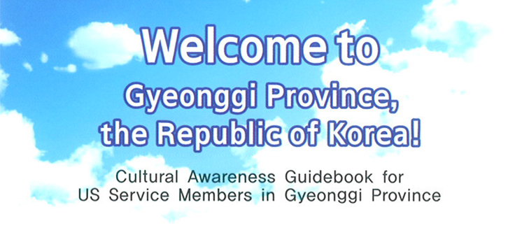 경기도, 주한미군에 한국문화·지역정보 담은 포켓북 제공 이미지