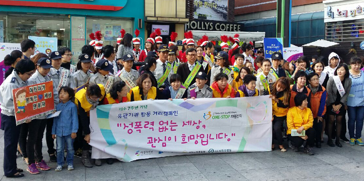 경기도, 15일 의정부서 성폭력 예방 거리캠페인 이미지