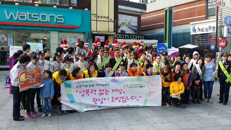 경기도 북부청은 15일 의정부 행복로에서 ‘경기북부원스톱지원센터 7주년 기념 및 성폭력 추방을 위한 거리캠페인’을 실시했다.