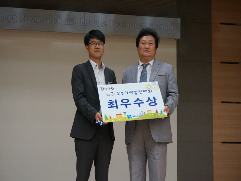 도민과 함께한 경기도 ‘정부3.0 우수사례 경진대회’ 이미지