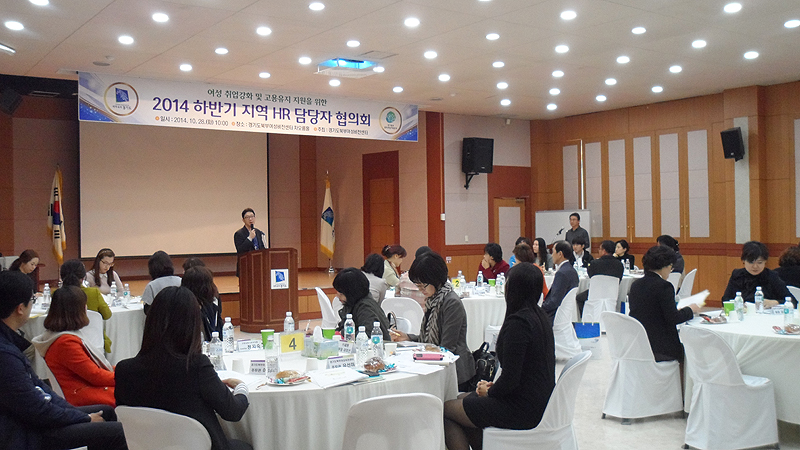 28일 오전 경기도북부여성비전센터 차오름홀에서 경력단절여성 취업의 해결방안 모색을 위한 ‘경기북부지역 HR 담당자 협의회’가 열리고 있다.